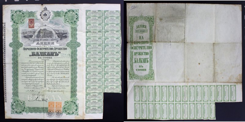Bulgaria Insurance Company Balkan in Sofia Share with a Coupon 1921
# 29845