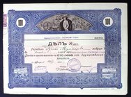 Bulgaria Сooperative Bank Сonsent in Sofia 100 Leva 1933
# 172