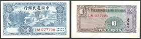 China 10 Cents 1937
P# 461; № UNC; The Farmers Bank of China