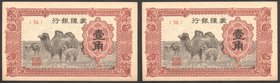 China 1 Cent 1940 Camel RARE!
UNC- (No Folds); Japan Puppet Bank; RARE!