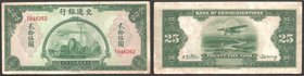China 25 Yuan 1941 RARE!
P# 160; VF+; Bank of Communications; RARE!