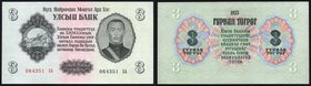 Mongolia 3 Tugriks 1955 Replacement
P# 29S; № 064351 ЗА; Rare