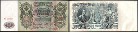 Russia 500 Roubles 1912
P# 14; № ВЬ 133337; UNC; Sign. Shipov & Chikhirzhin; Large Banknote