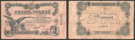 Russia Elisavetgrad 10 Roubles 1919
Kardakov# 5.23.5a; № 502039