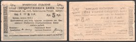 Russia Yerevan Branch of the State Bank 5 Roubles 1919
Kardakov# 8.4.29