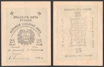 Russia Ashkhabad Branch of Halyk Bank 25 Roubles 1919
P# S1143; Kardakov# 9.3.5;