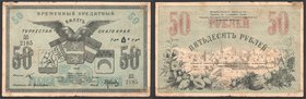 Russia Turkestan 50 Roubles 1919
Kardakov# 9.1.16; № ДД 2185