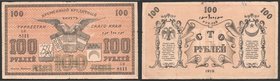 Russia Turkestan 100 Roubles 1919
Kardakov# 9.1.17; № БЖ 8111