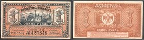 Russia Far East Provisional Goverment 1 Rouble 1920
Kardakov# 11.10.7; № 427848