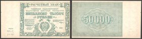 Russia - RSFSR 50000 Roubles 1921 UNC-
P# 116a; № ГГ-157; sign. Kolosov