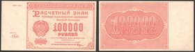 Russia - RSFSR 100000 Roubles 1921 AUNC
P# 117a; № ДМ-194; sign. Beliaev