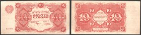 Russia - RSFSR 10 Roubles 1922
P# 130; № АА-071; sign. Porohov