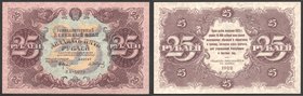 Russia - RSFSR 25 Roubles 1922
P# 131; № ВА-1019; sign. Sapunov