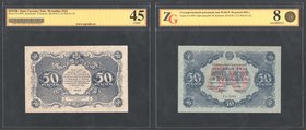 Russia - RSFSR 50 Roubles 1922 ZG EF45
P# 132; № ГА-2093