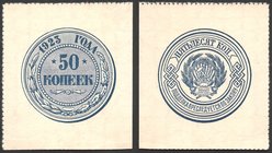 Russia - RSFSR 50 Kopeks 1923
P# 155