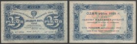 Russia - RSFSR 25 Roubles 1923
P# 159; № АГ-3056; sign. Selliavo; 1st Issue