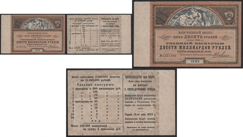 Russia - USSR Lottery Ticket Combating the Effects of Hunger 10 Roubles 1923
№ ...