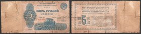 Russia - USSR 5 Gold Roubles 1924 RARE
P# 188; № 0181614; sign. A.Belyaev, One of the Rarest Banknote of USSR!
