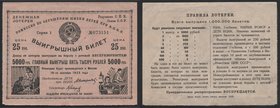 Russia - USSR Lottery Ticket Comission to Improvement of Children Lives 25 Kopeks 1925 Rare
№ 073151; City - Moscow