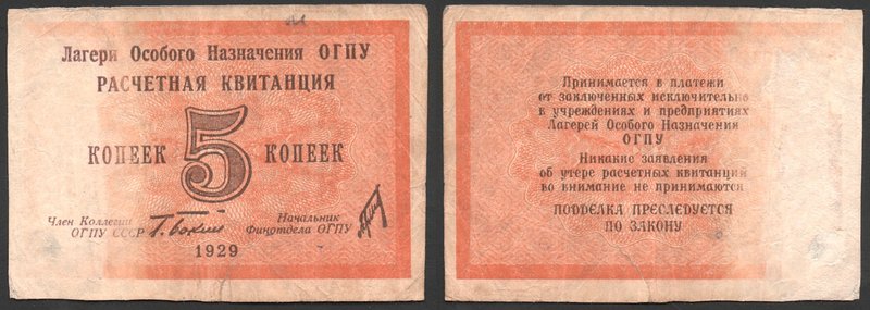 Russia - USSR Special Purpose Camp OGPU 5 Kopeks 1929 Rare
Kardakov# 1.5.2