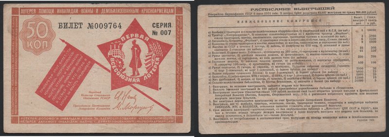 Russia - USSR Lottery Ticket Help Disable Veterans 50 Kopeks 1931 1st Issue
№ 0...