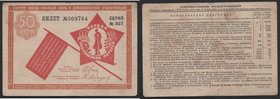 Russia - USSR Lottery Ticket Help Disable Veterans 50 Kopeks 1931 1st Issue
№ 009764