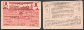 Russia - USSR Lottery Ticket Osoaviahim 1 Rouble 1932
№ 002
