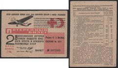 Russia - USSR Lottery Ticket Red Cross Society 1 Rouble 1933 2nd Issue
№ 007593; Category - 2; City - Vitebsk