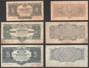 Russia - USSR 1-3-5 Roubles 1934 Without Signature
P# 208, 210, 212