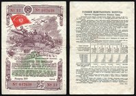 Russia - USSR Military Loan 25 Roubles 1944
№ 12-042630