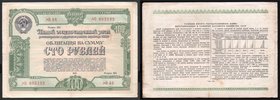 Russia - USSR State Loan 100 Roubles 1950
№ 46-085192