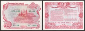 Russia Obligation 20 Roubles 1992 Rare Nominal
Seria 47414 №021-040; Not specimen issue is very rare!