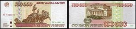 Russia 100000 Roubles 1995
P# 265; aUNC