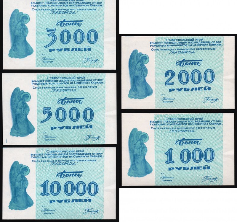Russia Lot 5 Pieces 1000-10000 Roubles 1995 Caucasian Refugee Booms
Private Edi...