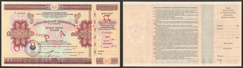 Russia Savings Certicate 10000 Roubles 1997 Specimen
№ СС 00000000