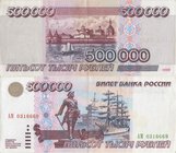 Russia 500.000 Roubles 1995
P# 266;150x65mm; VF-XF