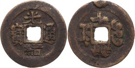 China - Siankiang Province Urumchy 10 Cash 1886 - 1908
Y# 9; Copper 3,74g.; East Turkestan; Rare