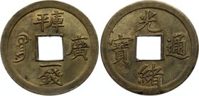 China - Kwangtung 1 Cash 1889
Y# 189; Unorthodox Type; UNC, Rare in this grade!