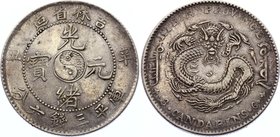 China - Kirin 50 Cents 1900 (ND)
Y# 182a; Silver 12.78g; XF