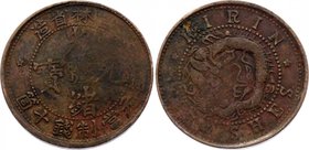 China - Kirin 10 Cash 1903 (ND)
Y# 177.4; Obv: large stars; Rev: large stars; Brass metal