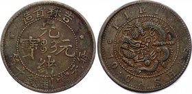 China - Kirin 10 Cash 1903 (ND)
Y# 177.1; Obv: small rosettes; Rev: small stars