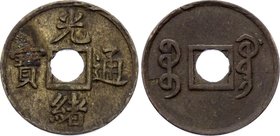 China - Kwangtung 1 Cash 1906-1908 (ND)
Y# 191; Machine-Struck; XF
