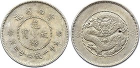 China - Yunnan 20 Cents 1911-1915 (ND)
Y# 256; Silver