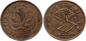 China 10 Cash 1920 (ND) Error
Y# 306; Coin Orientation Error / Alignment 90°