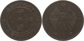 China 50 Cash 1926 Kansu Province
Y# 409; Copper 17,13g.; Rare