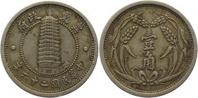 China - East Hopei 1 Chao 1937
Y# 519; Nickel 4,46g.
