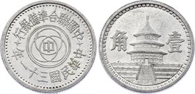 China 5 Fen 1942 (31)
Y# 524; Federal Reserve Bank, Peking; UNC