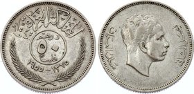 Iraq 50 Fils 1955 AH 1375
KM# 117; Silver; Faisal II; XF