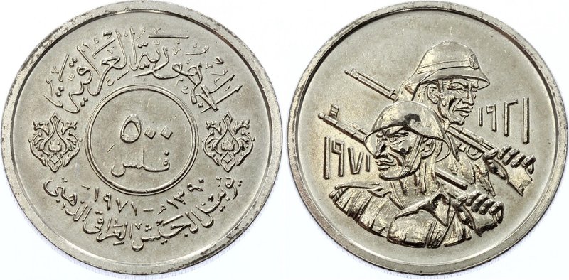 Iraq 500 Fils 1971 AH 1390
KM# 132; 50th Anniversary of the Iraqi Army