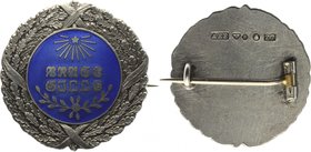 Sweden Badge 1925
Silver 7,26g.; Enamelled